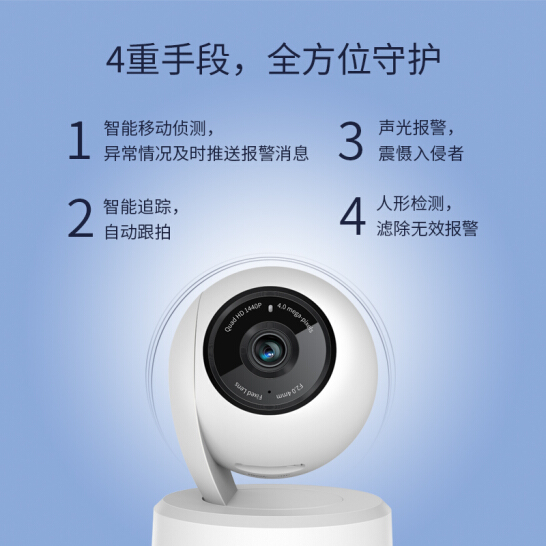 TP-LINK 无线监控摄像头 400万高清云台 家用网络智能安防家庭监控 360度全景wifi手机远程TL-IPC44AN-4