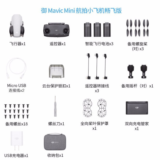 大疆（DJI） 【现货速发】无人机 御 Mavic Mini 航拍飞行器高清 迷你轻盈小巧掌上小飞机 Mini畅飞版+128G官方推荐内存卡