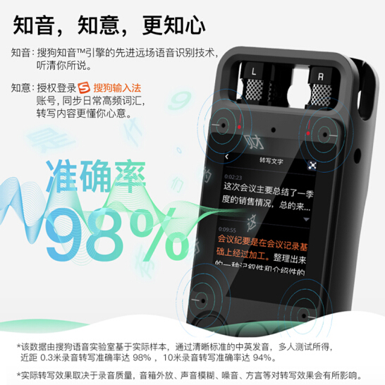 搜狗 Sogou AI智能录音笔E1 高清降噪录音准确转文字 中英文同声传译 学习商务采访取证设备 32G+云存储 蓝色