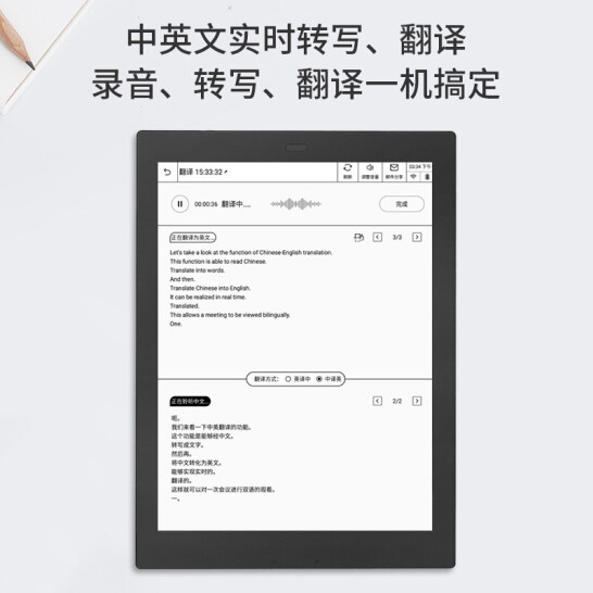 【东仓次日达】科大讯飞智能办公本电子笔记本电子书阅读器10.3英寸超墨水屏电纸书纸感书写语音转文字 讯飞智能办公本【另送原装电磁笔+笔芯*5+保护套】