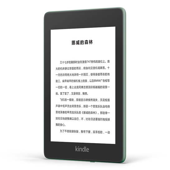 Kindle paperwhite 电子书阅读器 电纸书 墨水屏 经典版 第四代 32G 6英寸 wifi 玉青色