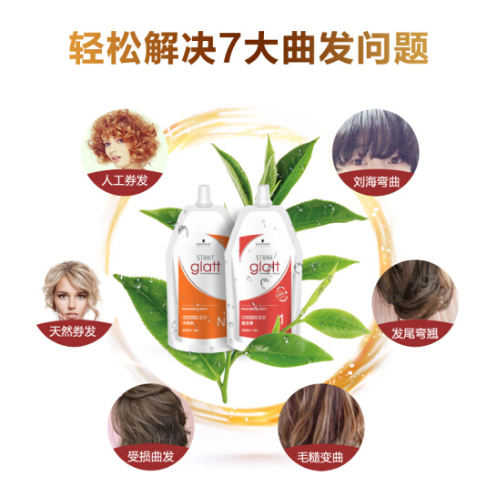 施华蔻（Schwarzkopf）进口直发膏免夹免拉一梳直柔顺剂软化定型剂套装洗直膏水拉直膏离子烫