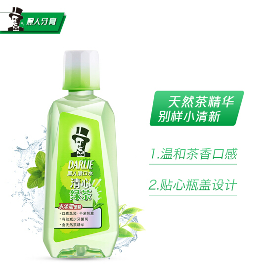 黑人（DARLIE）清心绿茶漱口水套装500ml*3 清新口气 孕妇可用 口腔防护 减少细菌滋生