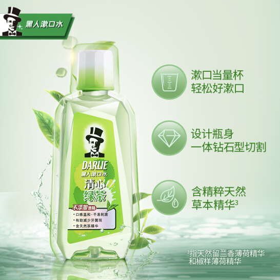 黑人（DARLIE）清心绿茶漱口水套装500ml*3 清新口气 孕妇可用 口腔防护 减少细菌滋生