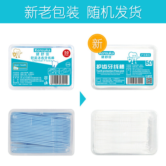 健舒佳 专业洁齿牙线棒50支/盒 3盒150支（扁线）