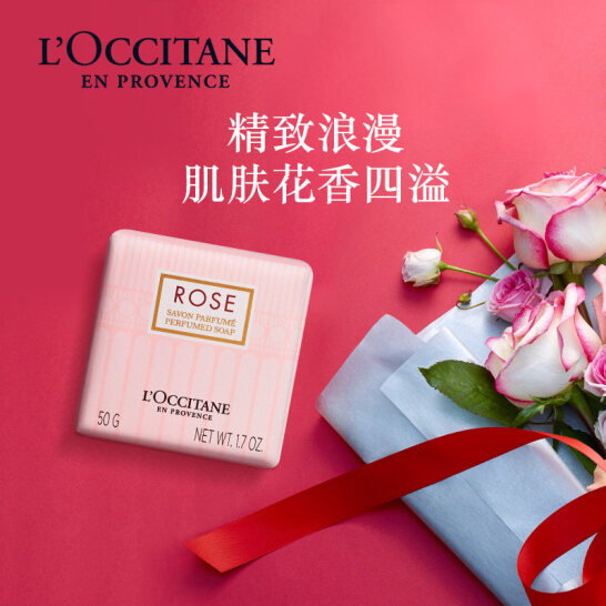 欧舒丹（LOCCITANE）玫瑰之心香氛皂50g（植物清洁身体皂 全身沐浴皂 洁面皂香皂）