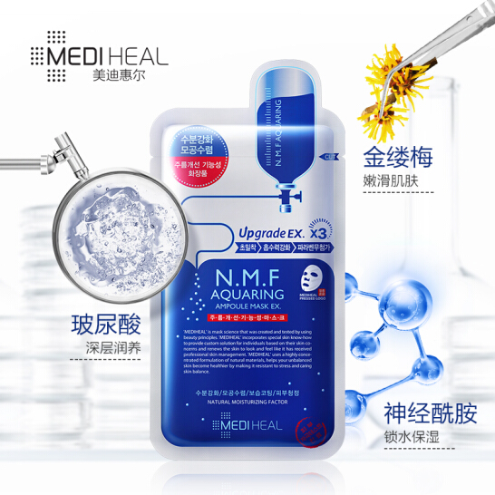 美迪惠尔(Mediheal)水润保湿面膜10片水库针剂(补水 男女护肤适用）可莱丝 韩国进口