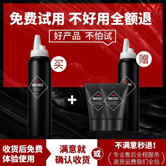 【买一送三】左颜右色 男士去角质洁面慕斯洗面奶120ml 全身去角质去黑头啫喱 身体磨砂膏 120g